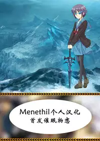 [Nikusoukyuu.] Yaruki Switch - Aphorodisiac Switch [Chinese] [Menethil嵌字] [Digital]