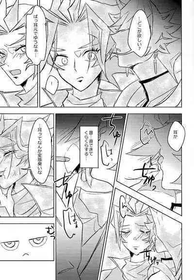 (Ore no Turn 16) NMNM (Noni)] Revolver-sensei ga Ue kara Shita made Wakarasete kureru Hon (Yu-Gi-Oh! VRAINS)