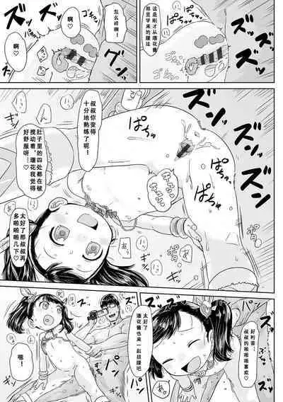 Peaceful Ecchi! - PEACEFUL H | 平和的H