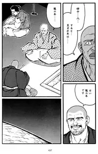 [Tagame Gengoroh] Jujitsu Kyoshi