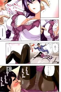 [Aoi Shou] ANA-PAI ~Shinjin-hen~