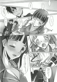 [Ryu-Seki-Do (Nagare Hyougo)] Sister Dance (Sword Art Online)