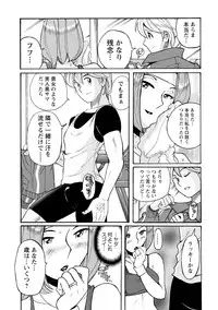 [Kojima Miu] Hahaoya-tachi no Seishori o Suru Kantan na Oshigoto [Digital]