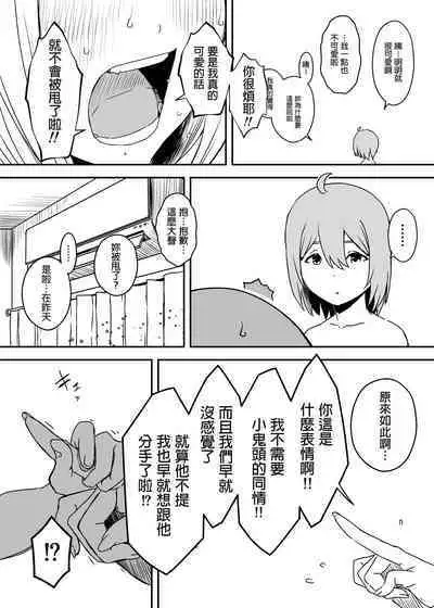 [Senaka] Daigakusei no Oba [Chinese]