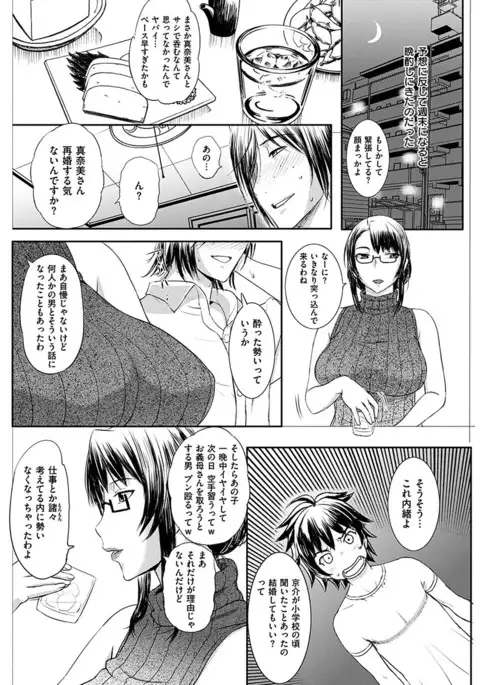 COMIC HANA-MAN 2017-04