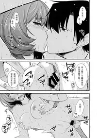 (C87) [CRIMSON GROUND (Miyashiro Sousuke)] KAEDESAN MAJI GODDESS SR+ (THE IDOLM@STER CINDERELLA GIRLS) [Chinese] [瓜皮汉化]