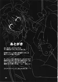 [Angelic Feather (Land Sale)] Hiyake Flan-chan to Hada Carex (Touhou Project) [Digital]