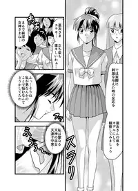 [Senbon Torii] Kurodama Revengers Dainiya (Injuu Seisen Twin Angels)