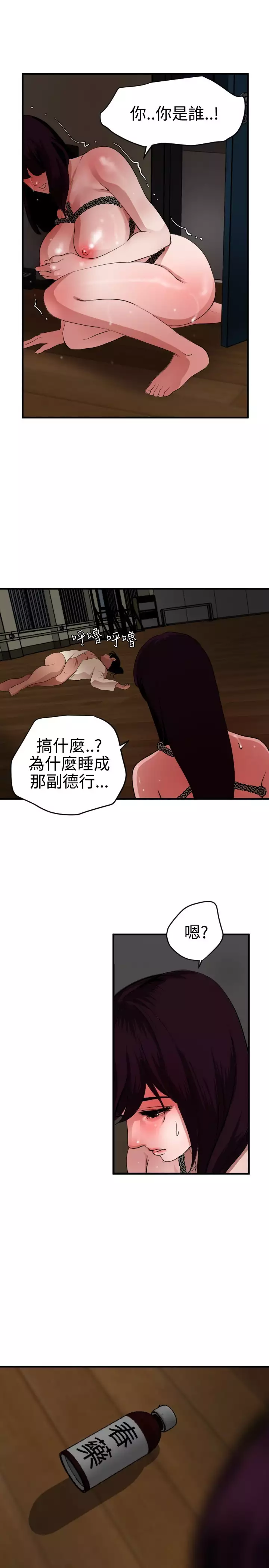 Desire King 欲求王 Ch.41~47