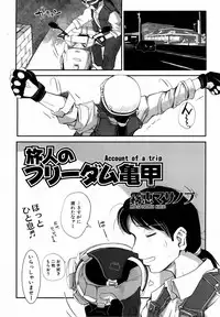 COMIC AUN 2006-06 Vol. 121