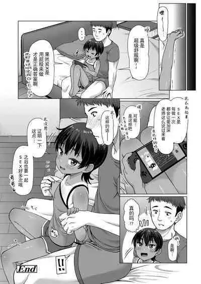 Kocchi no Hou ja Nai no?