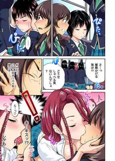 Oretoku Shuugakuryokou ~Otoko wa Jyosou shita Ore dake!! Ch. 1-16