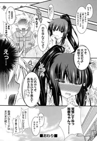 [Kagura Takeshi] Shimapan wa Seigi!