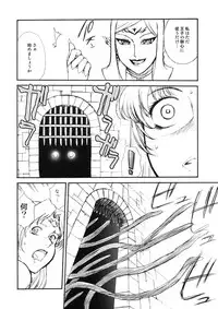 (C77) [VETO (ZOL)] Black Paradise Junbigou (Himekishi Lilia)