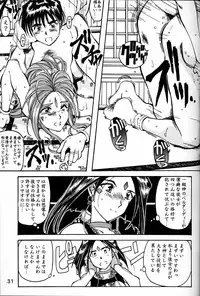 (C54) [RPG COMPANY (Toumi Haruka)] Wedding Bell (Ah! Megami-sama | Ah! My Goddess)