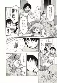 [Yanagi Masashi] Boku no Kanojo ga Eroi Wake Vol.02