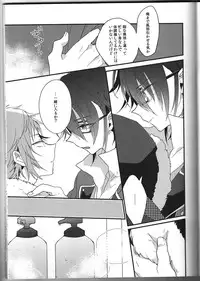 [Iozz (Konno Seara)] Ashita ga shinda sekai de (K)