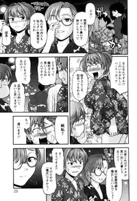 [Saida Kazuaki] Virgin Hunt