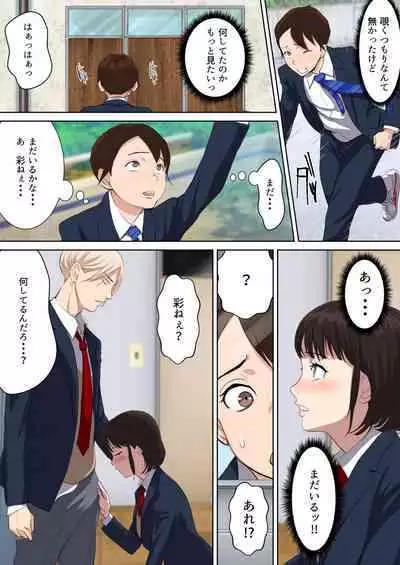 Uwasa no Yaribeya Itoko to Boku no Hatsu Shasei ~ Onna no Ana tte Kimochi Iii!