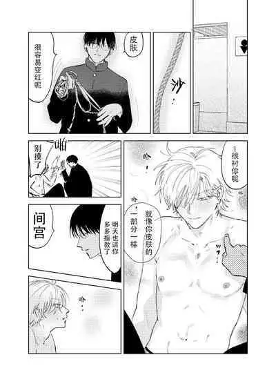 [Hamusuta no Kenami (Okita Uuuho)] Do-S to Do-M ga Deau Hanashi | 抖S与抖M相遇的故事 [Chinese] [看海汉化组] [Digital] [Incomplete]