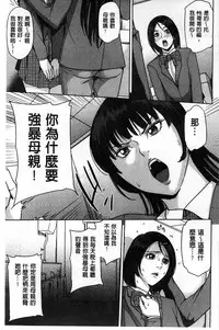 [Maimu-Maimu] Delivery Mama ~Midara na Ore no Gibo-san~ | 外約媽媽 [Chinese]