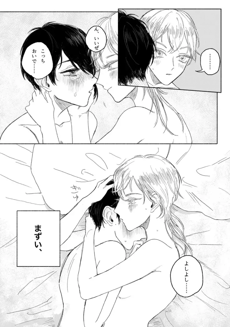 春コミ再録本に載ります