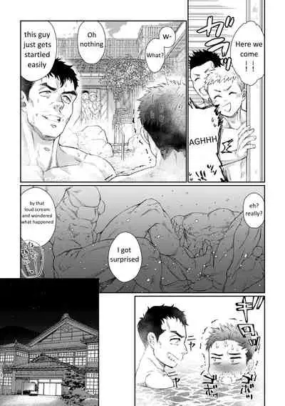 Kamishimo o nuide hitotsu bureikō 〜 onsen ryokō-hen 〜