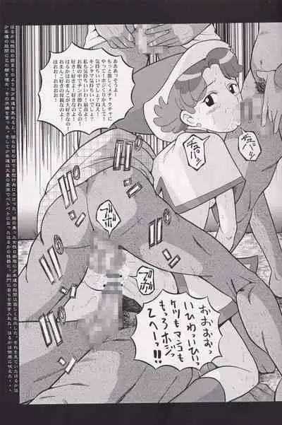 Urabambi 51 MOTHERS 2