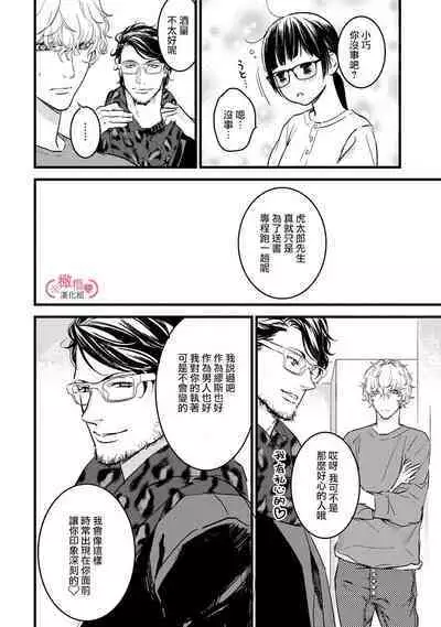 [yume ki yo]koakuma na osana nazimi ni、 itadaka re masi ta。 01~04｜被小恶魔青梅竹马吃干抹净※在床上~01~04[中文] [橄榄汉化组]