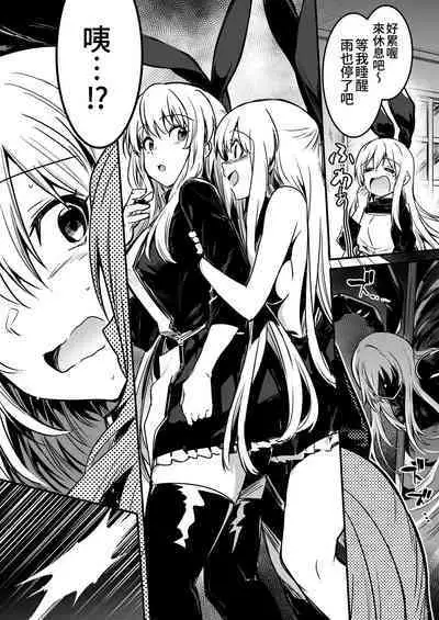 Boukensha-chan to Ecchi na Bouken 2