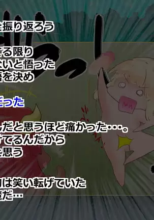 Succubus-san ni Hayasarete Otosarechau!