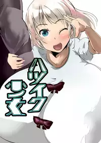 [Kyuusanpin] Hatsuiku Shoujo