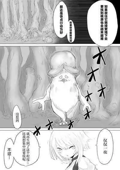 Level Drain | 等级奴隶.