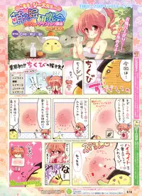 Dengeki Otona no Moeoh Vol.01 2012-05