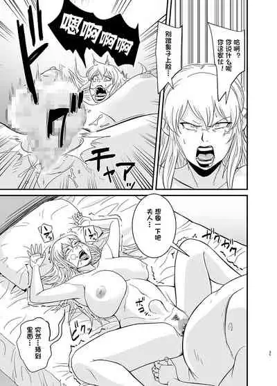 Netorare Jukujo Marina-san