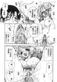 [BENNY’S] Momoiro Saiyuuki [Chinese]