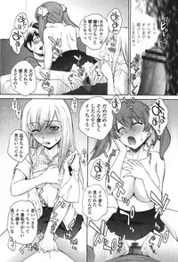 [Yumesaki Sanjuro] Namaiki JK Ijiri [Digital]