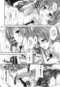 [Yagami Shuuichi] Megumi no Oshigoto [Digital]