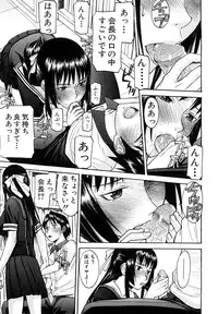 [Inomaru] Itazura senyou Hanahira Seitokaichou