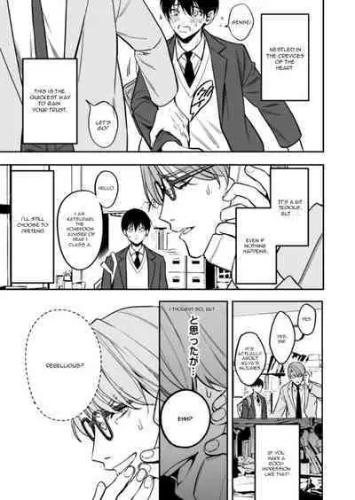 Yuutousei ni Sex nanka Oshieru n Janakatta | I Should Never Have Taught An Honor Student To Have Sex