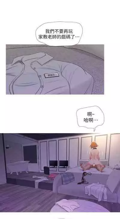【周四连载】亲家四姐妹（作者：愛摸） 第1~33话