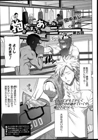 [Tanaka Aji] Dakare mashita...Ato...Ne...Ni--- Ch.01-05