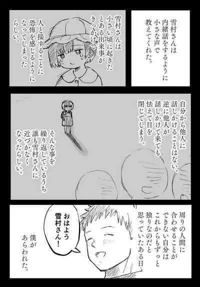 Tonari no Seki no Yukimura-san ni Osowareru