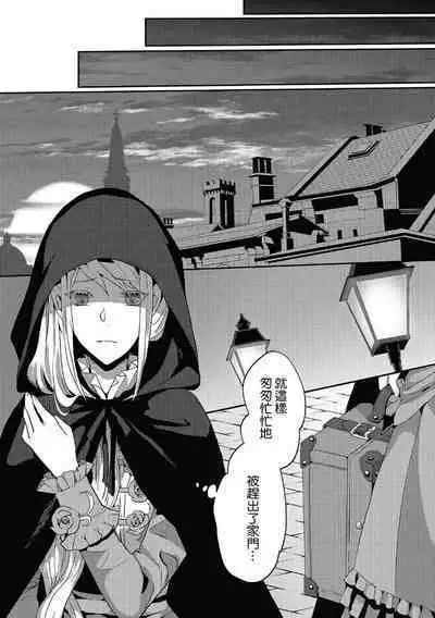 akuyaku reijo ni tensei shitakedo, hakyoku shita hazu no katabutsu o taishi ni dekiai sa retemasu! ? | 转生成恶役千金本应迎来破灭结局，没想到却被严肃死板的王太子宠上了天！？ 1-7