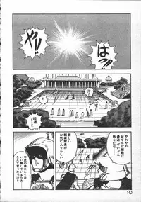 [Minor Boy] Carina no Bouken ~Madou-hen~