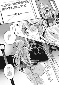 (C81) [DOUMOU] Shaga Bon (Ben-To)