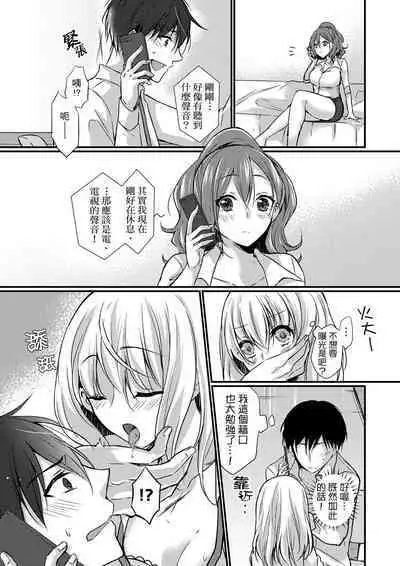 Shucchousaki no BusHo ga Doushitsu!? ~ Double Bed de Onna Joushi to Deisui SEX | 在出差地的商務旅館住同間!?～與女上司在雙人床上爛醉SEX