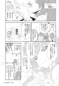 (COMIC1☆9) [Kamishiki (Kamizuki Shiki)] Taihou-chan to Kakurenbo (Kantai Collection -KanColle-)