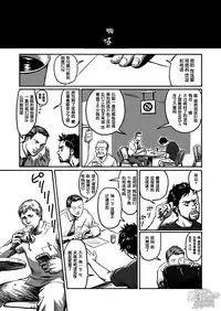 [Madobuchiya (Nishin)] Feeding Lamb [Chinese] [黑夜汉化组]