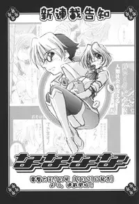 (CR31) [U-A Daisakusen, Lapislazuli=corporation (Harada Shoutarou)] Ruridou Gahou 17 (Dead or Alive)